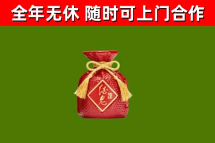 常德市烟酒回收酒鬼酒.jpg