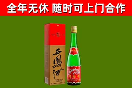 常德市烟酒回收西凤酒绿瓶.jpg