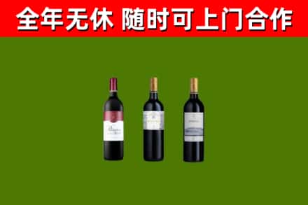 常德市回收拉菲红酒